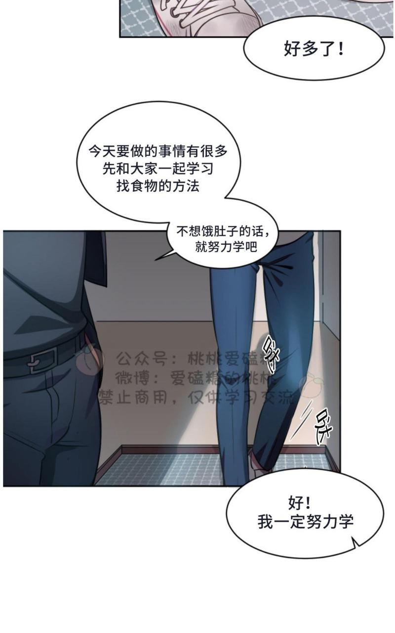 爱的选择[耽美]韩漫全集-第2话无删减无遮挡章节图片 