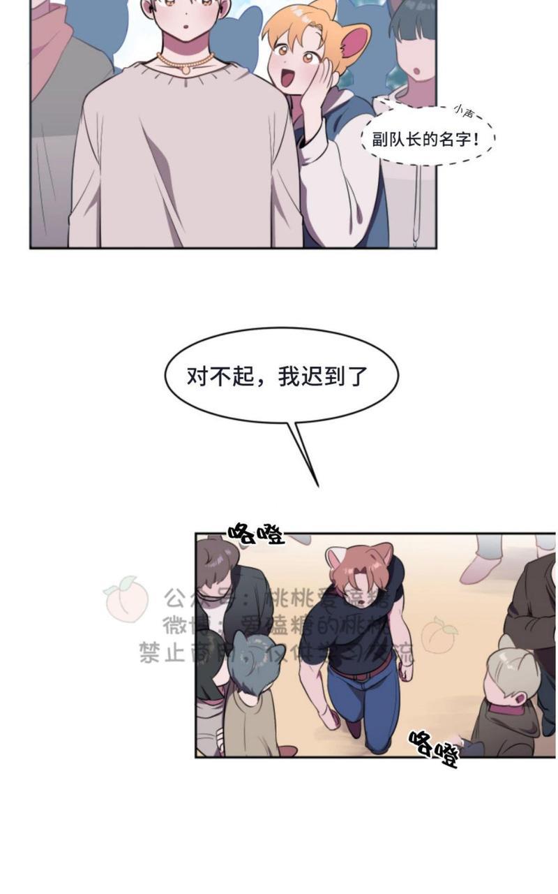 爱的选择[耽美]韩漫全集-第2话无删减无遮挡章节图片 