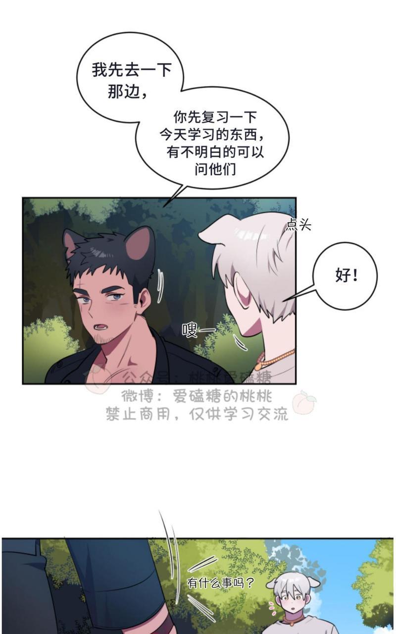 爱的选择[耽美]韩漫全集-第2话无删减无遮挡章节图片 