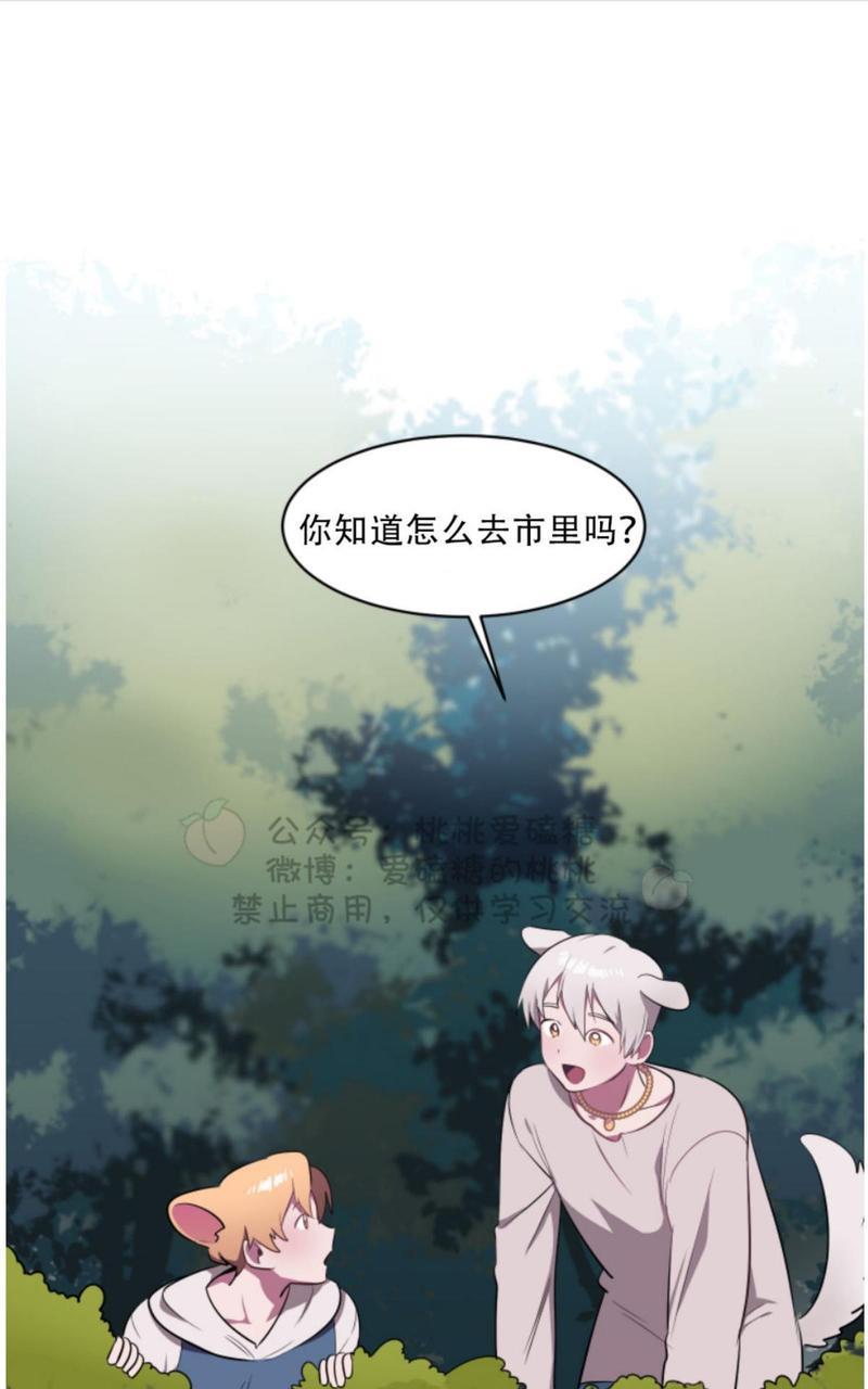 爱的选择[耽美]韩漫全集-第2话无删减无遮挡章节图片 
