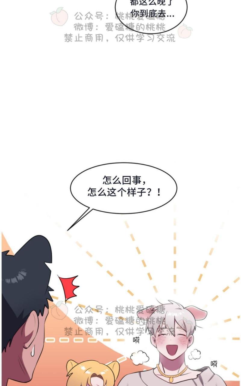 爱的选择[耽美]韩漫全集-第2话无删减无遮挡章节图片 