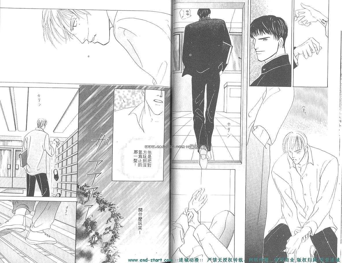 溢满之池[耽美]韩漫全集-第1卷无删减无遮挡章节图片 