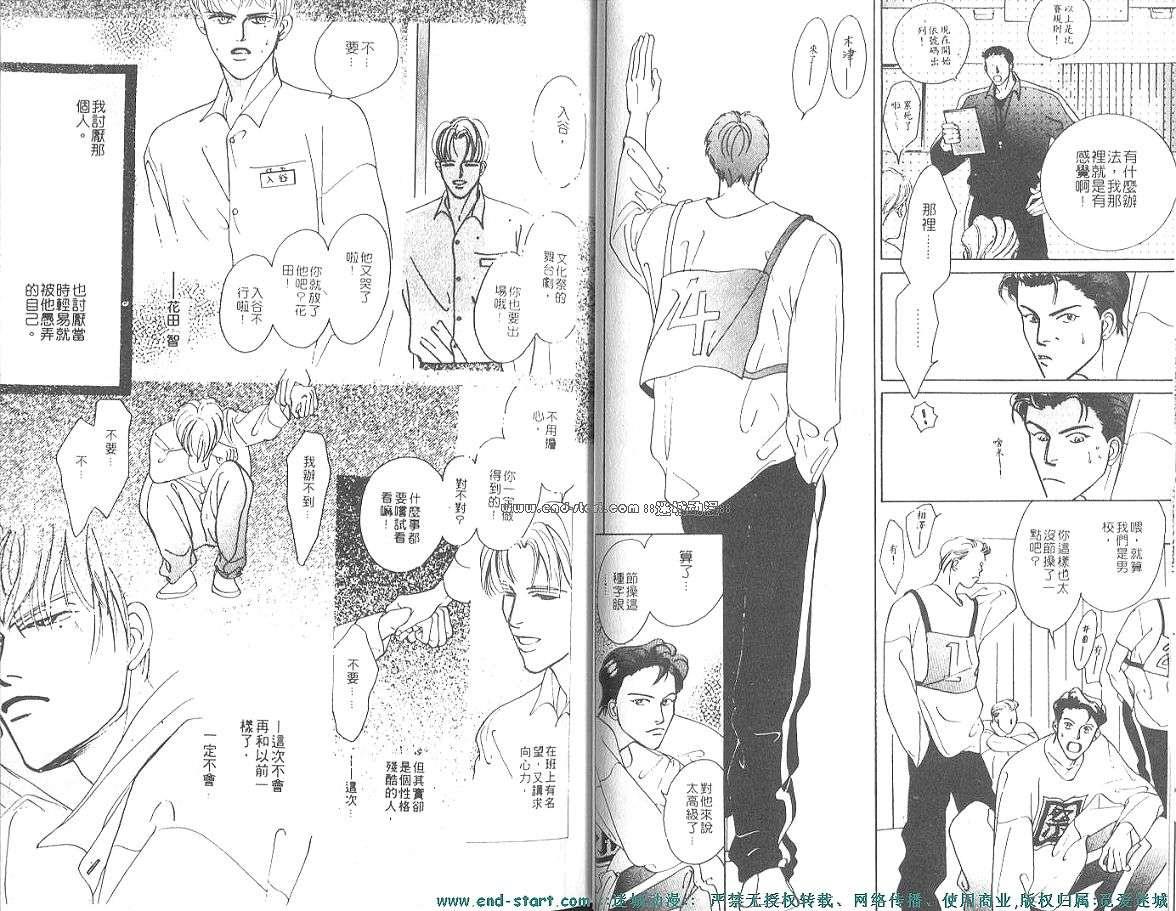 溢满之池[耽美]韩漫全集-第1卷无删减无遮挡章节图片 
