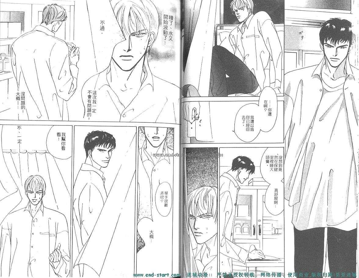 溢满之池[耽美]韩漫全集-第1卷无删减无遮挡章节图片 