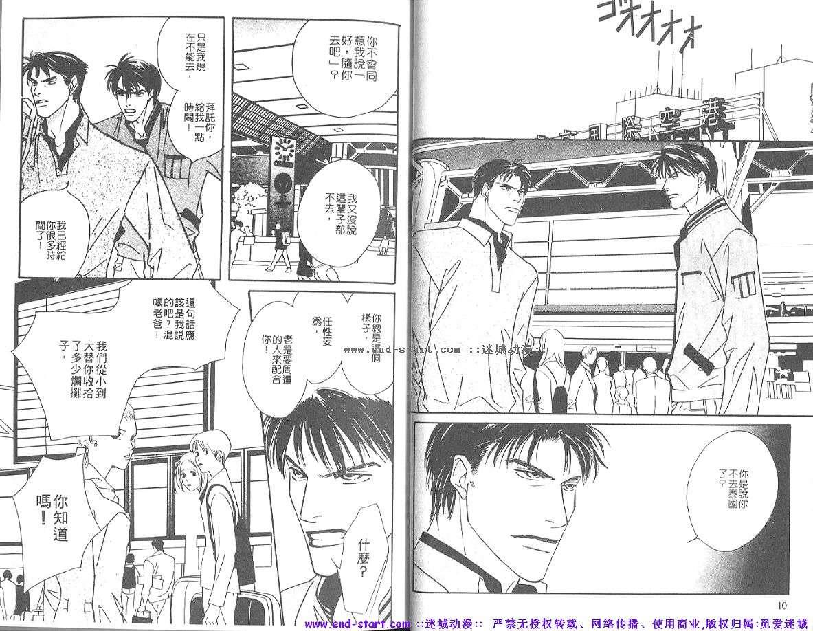 溢满之池[耽美]韩漫全集-第6卷无删减无遮挡章节图片 
