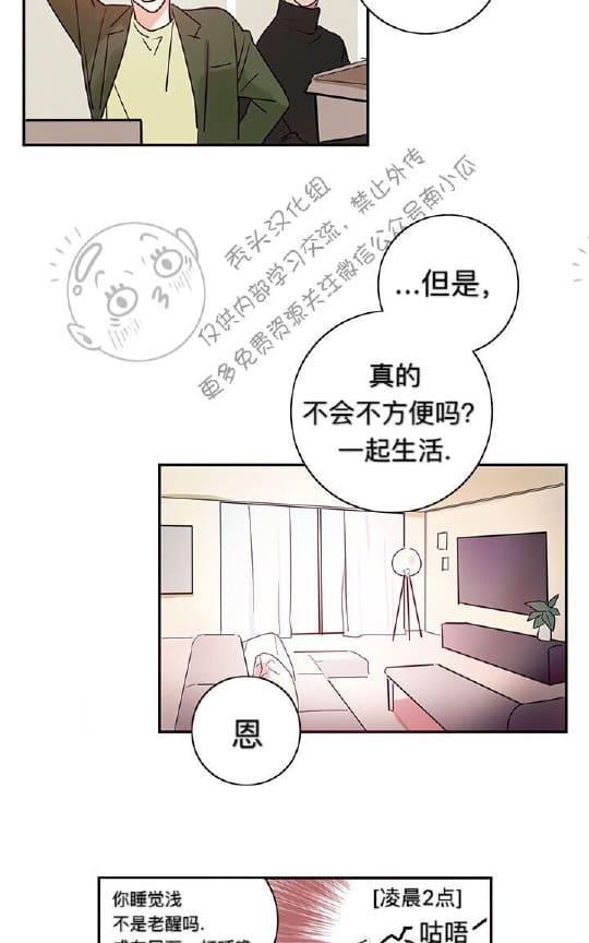 二律背反[耽美]韩漫全集-第2话无删减无遮挡章节图片 