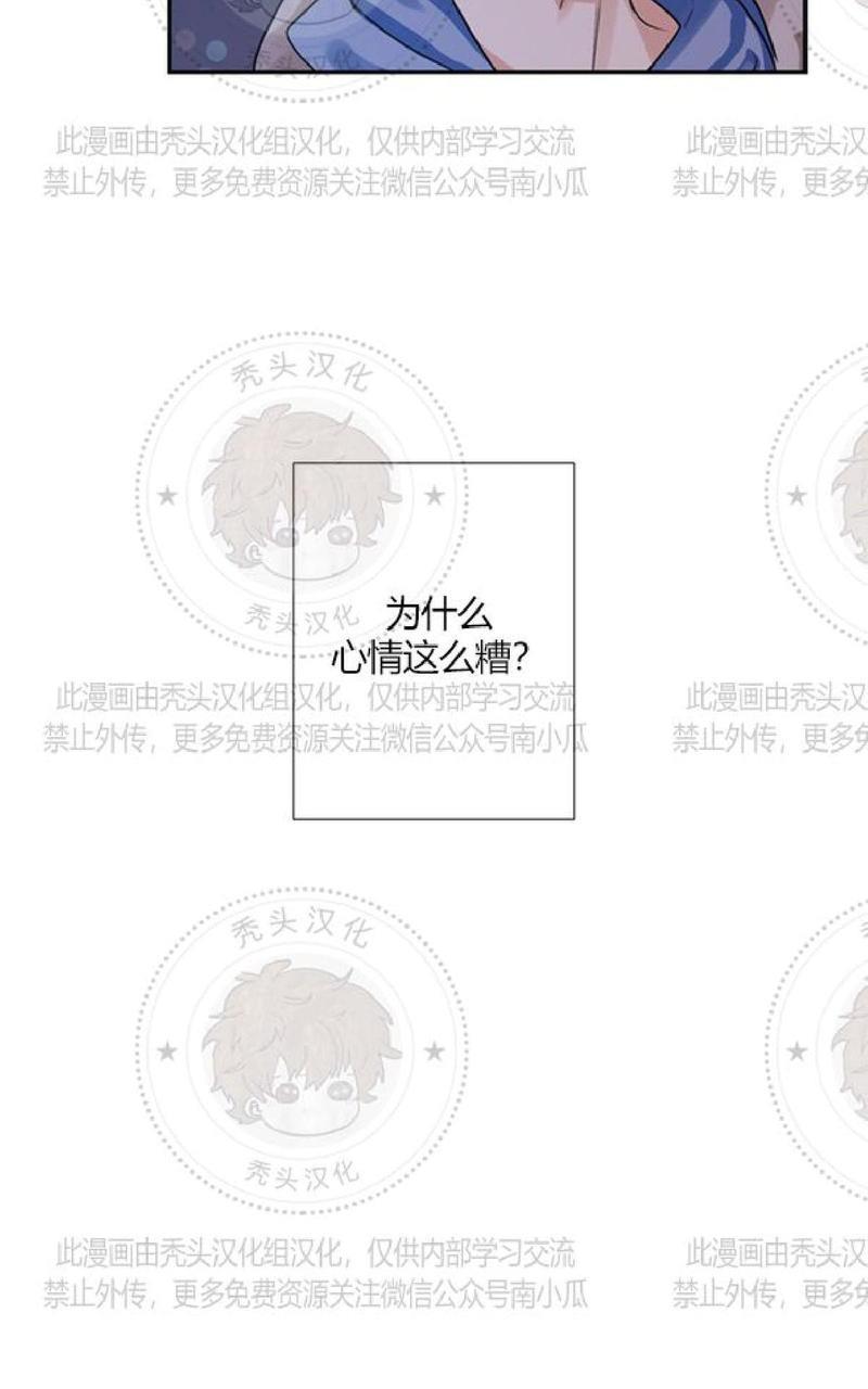 二律背反[耽美]韩漫全集-第8话无删减无遮挡章节图片 