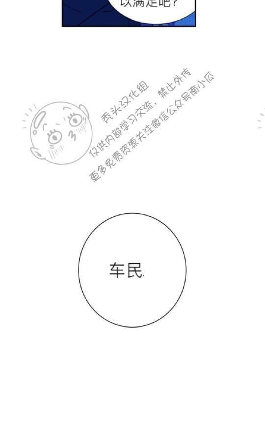 二律背反[耽美]韩漫全集-第14话无删减无遮挡章节图片 
