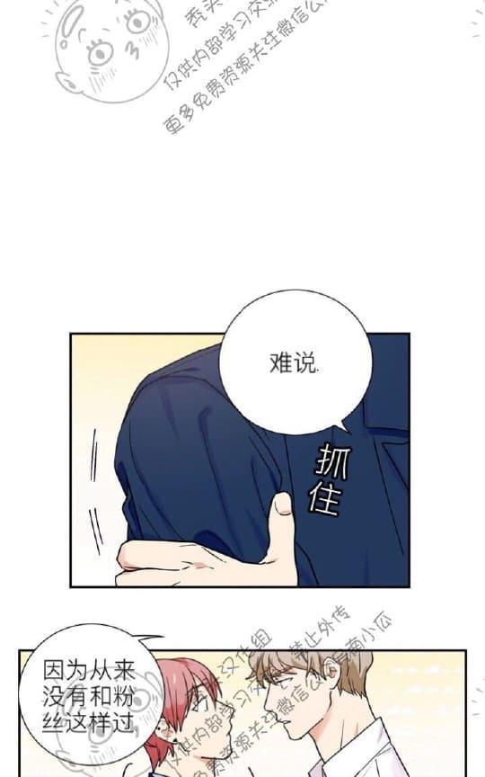 二律背反[耽美]韩漫全集-第14话无删减无遮挡章节图片 