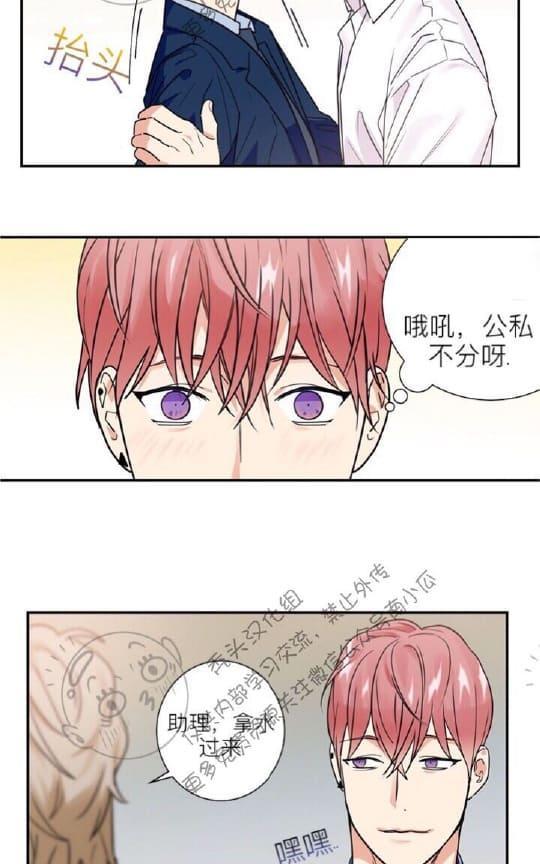 二律背反[耽美]韩漫全集-第14话无删减无遮挡章节图片 