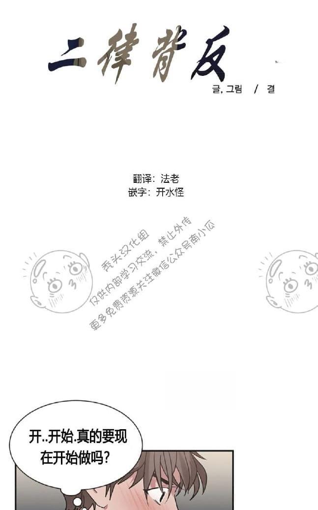 二律背反[耽美]韩漫全集-第16话无删减无遮挡章节图片 