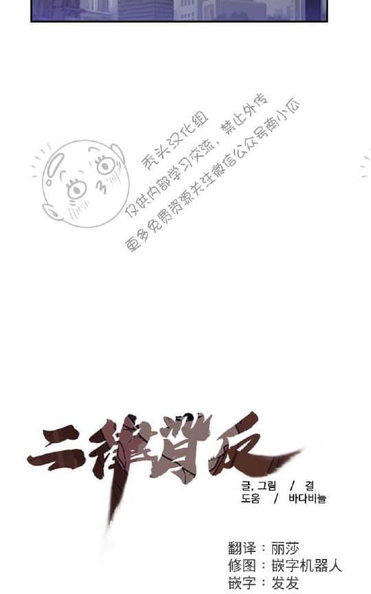二律背反[耽美]韩漫全集-第20话无删减无遮挡章节图片 