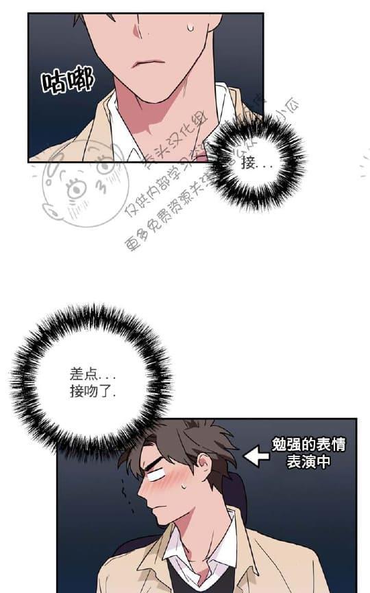 二律背反[耽美]韩漫全集-第20话无删减无遮挡章节图片 