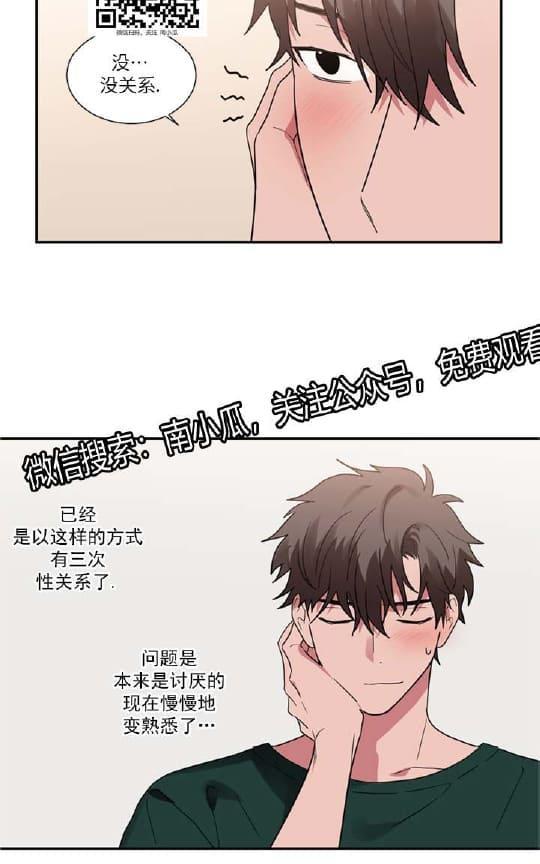 二律背反[耽美]韩漫全集-第26话无删减无遮挡章节图片 