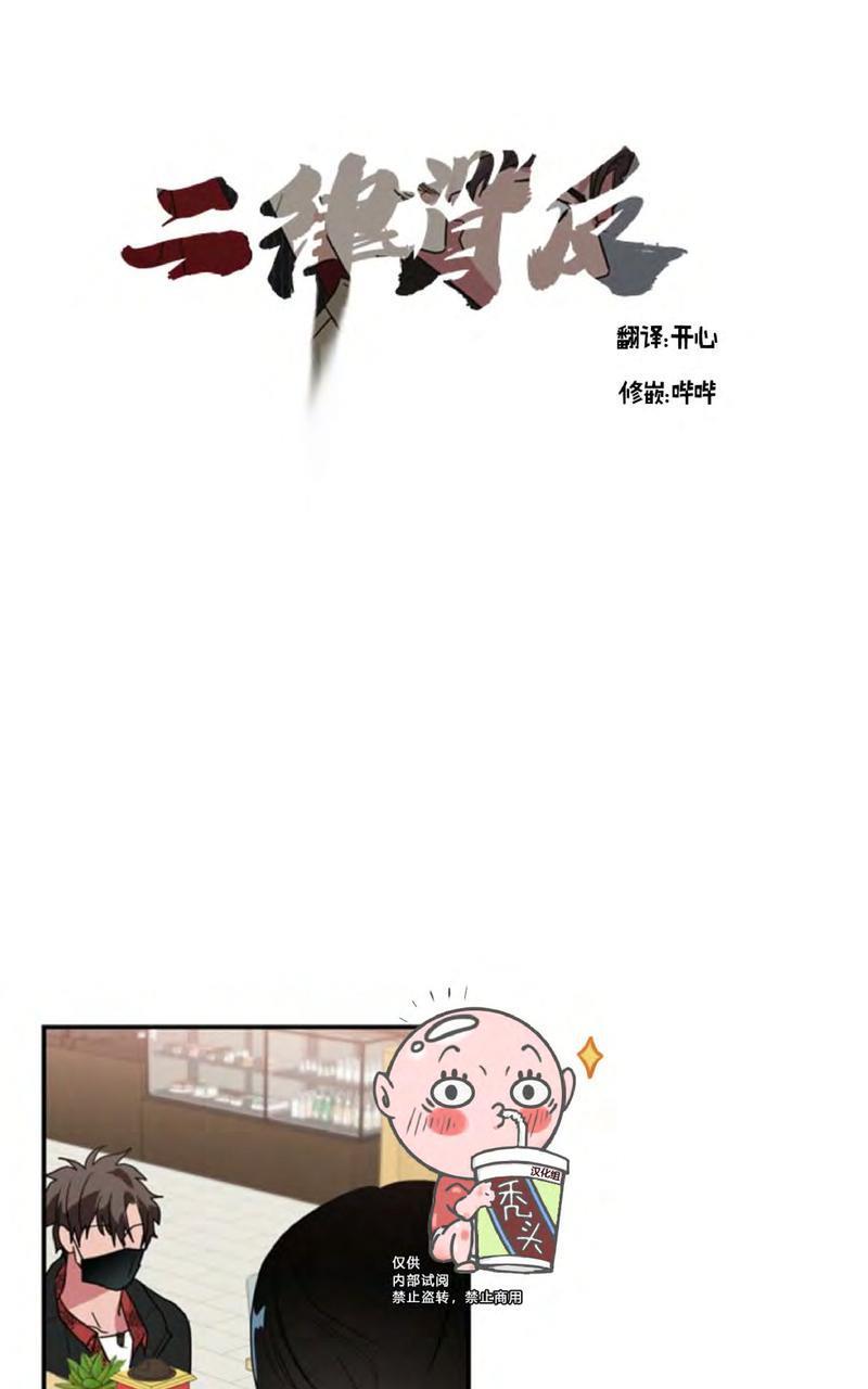 二律背反[耽美]韩漫全集-第36话无删减无遮挡章节图片 