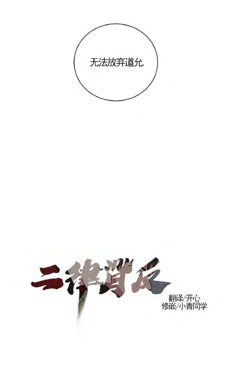 二律背反[耽美]韩漫全集-第43话无删减无遮挡章节图片 