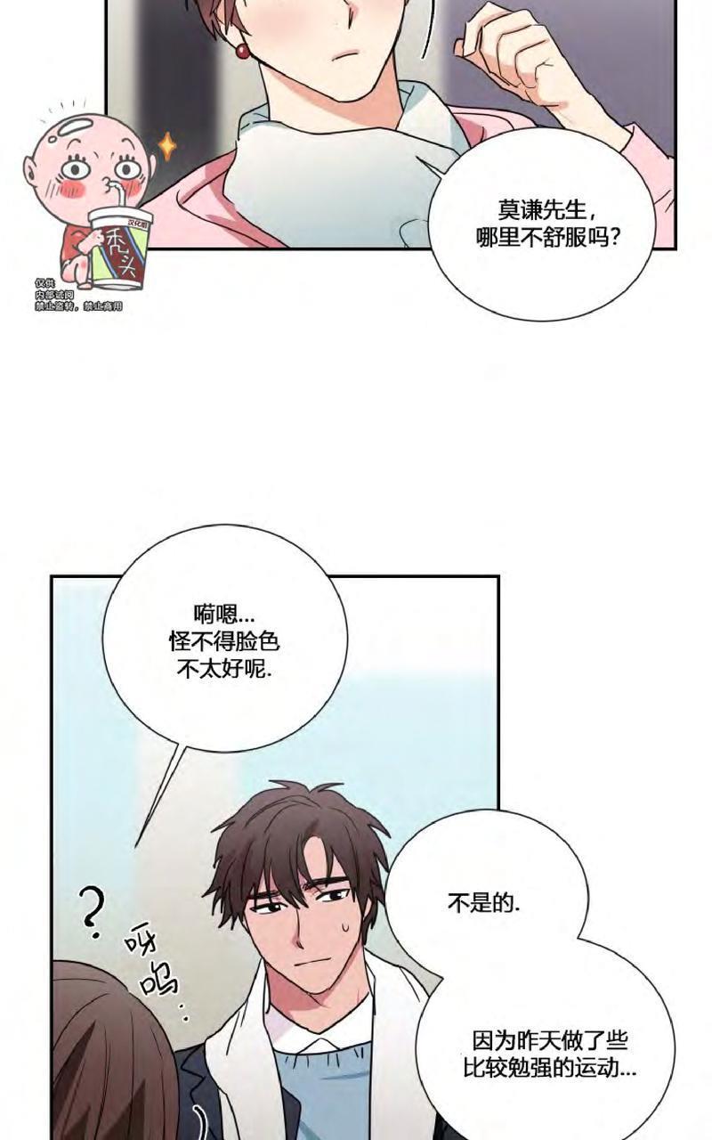 二律背反[耽美]韩漫全集-第56话无删减无遮挡章节图片 
