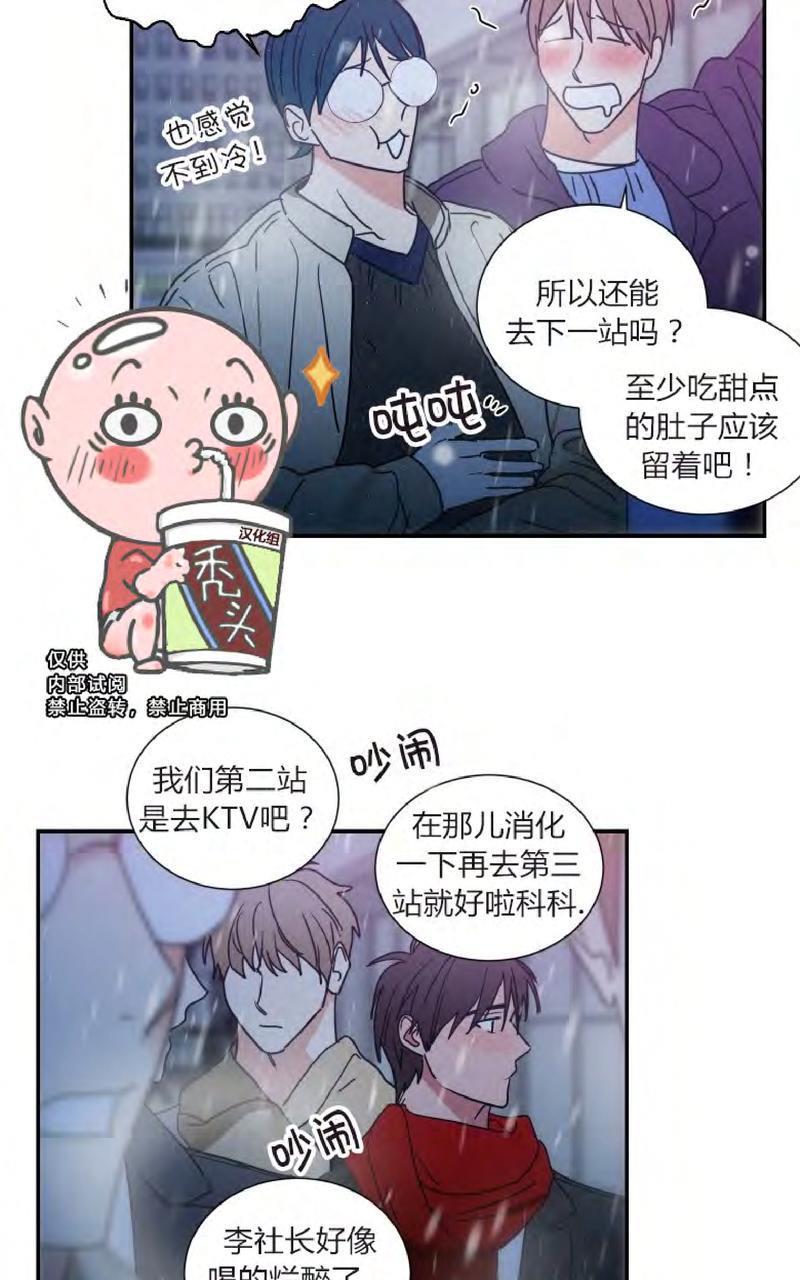 二律背反[耽美]韩漫全集-第66话无删减无遮挡章节图片 