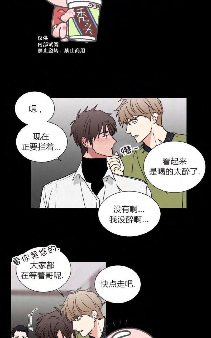 二律背反[耽美]韩漫全集-第66话无删减无遮挡章节图片 