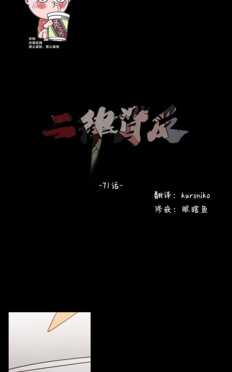 二律背反[耽美]韩漫全集-第71话无删减无遮挡章节图片 