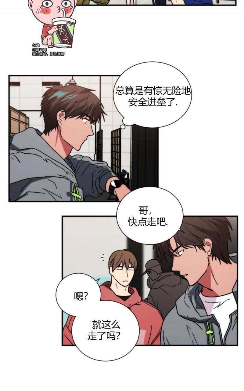 二律背反[耽美]韩漫全集-外传1无删减无遮挡章节图片 