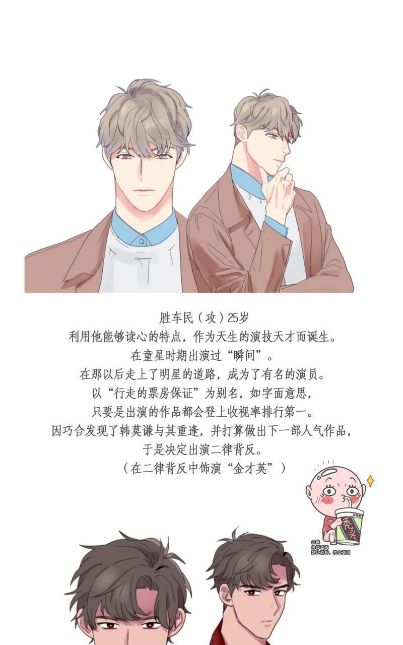 二律背反[耽美]韩漫全集-后记无删减无遮挡章节图片 