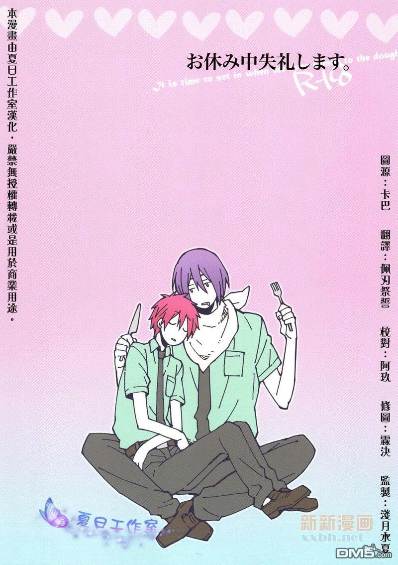休息中告辞了。[耽美]韩漫全集-第1话无删减无遮挡章节图片 