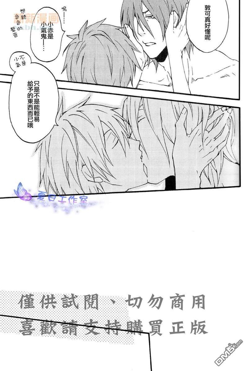 休息中告辞了。[耽美]韩漫全集-第1话无删减无遮挡章节图片 