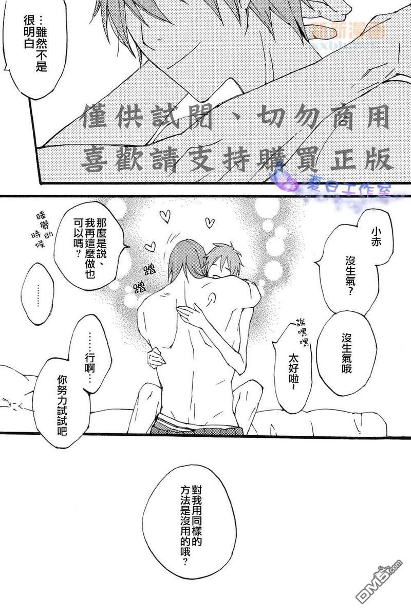 休息中告辞了。[耽美]韩漫全集-第1话无删减无遮挡章节图片 
