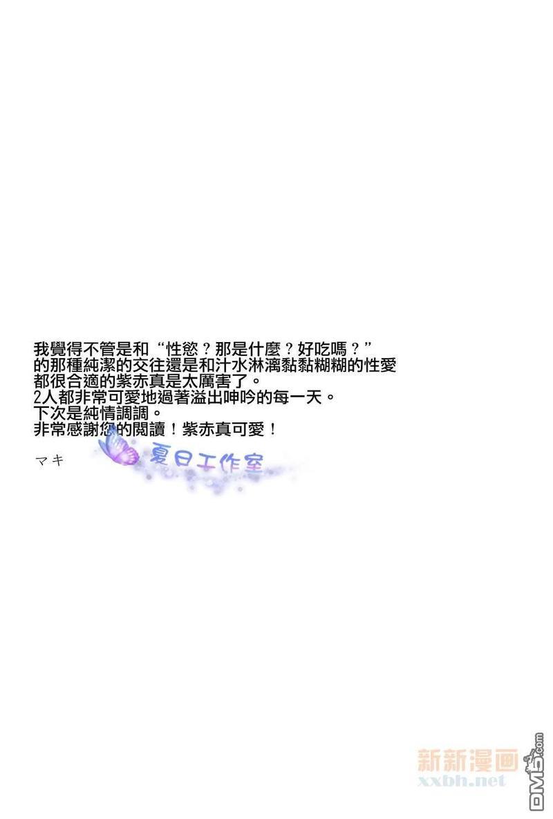 休息中告辞了。[耽美]韩漫全集-第1话无删减无遮挡章节图片 