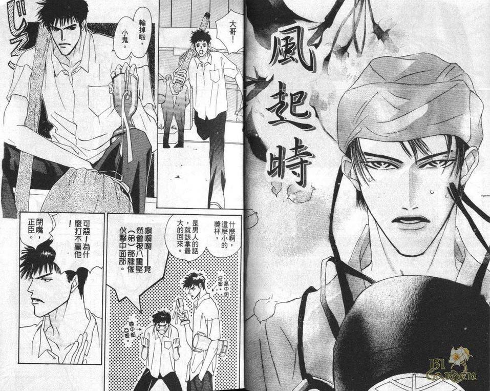 希望你知道[耽美]韩漫全集-第1卷无删减无遮挡章节图片 