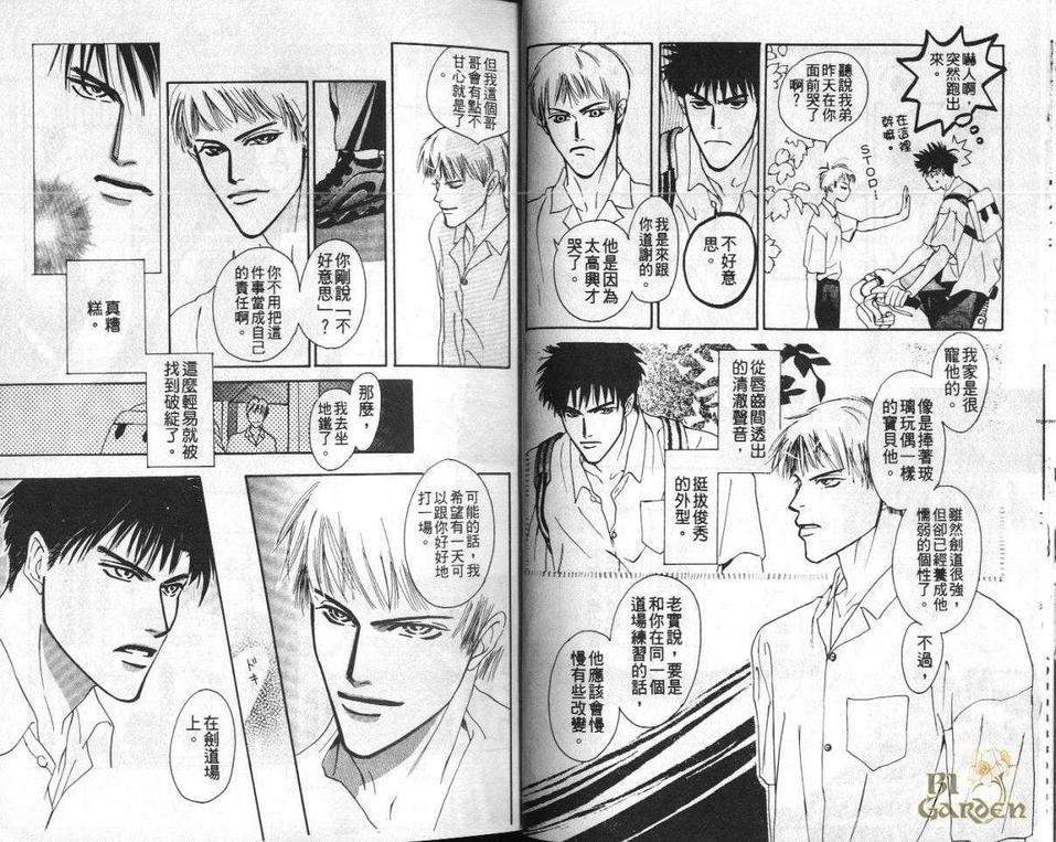 希望你知道[耽美]韩漫全集-第1卷无删减无遮挡章节图片 
