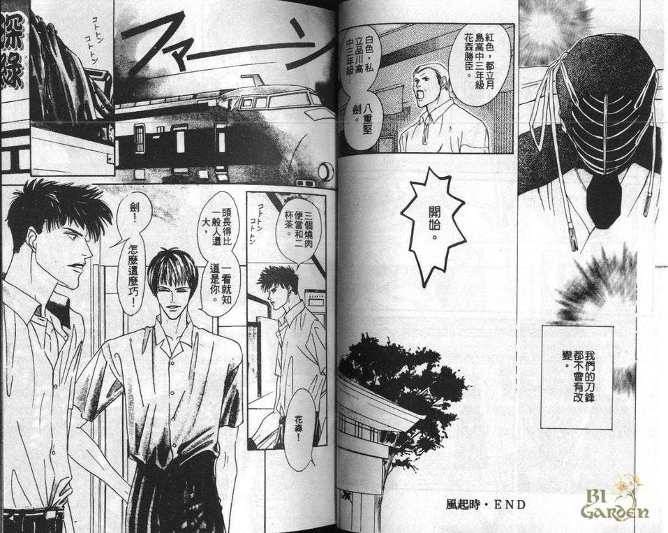 希望你知道[耽美]韩漫全集-第1卷无删减无遮挡章节图片 