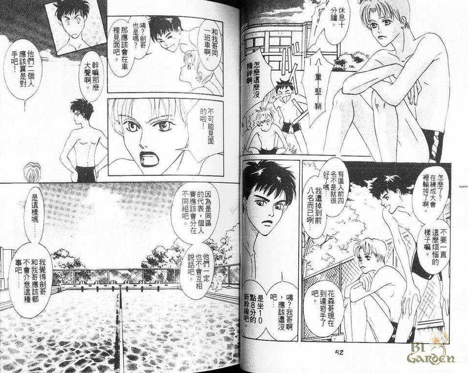 希望你知道[耽美]韩漫全集-第1卷无删减无遮挡章节图片 