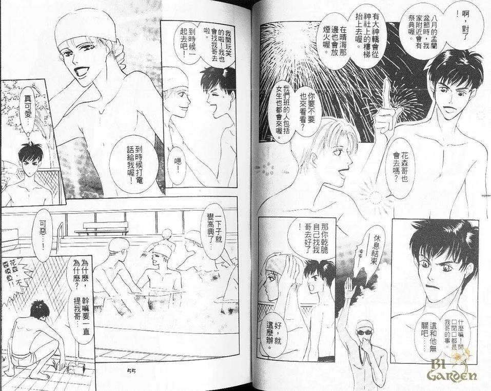 希望你知道[耽美]韩漫全集-第1卷无删减无遮挡章节图片 