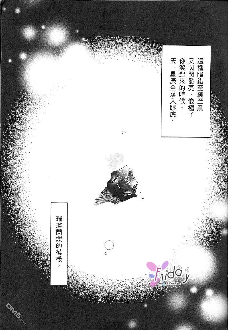 铁剑春秋之八月十五[耽美]韩漫全集-第1话无删减无遮挡章节图片 