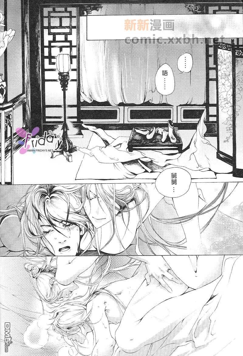 铁剑春秋之八月十五[耽美]韩漫全集-第1话无删减无遮挡章节图片 