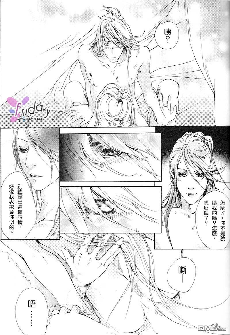 铁剑春秋之八月十五[耽美]韩漫全集-第1话无删减无遮挡章节图片 