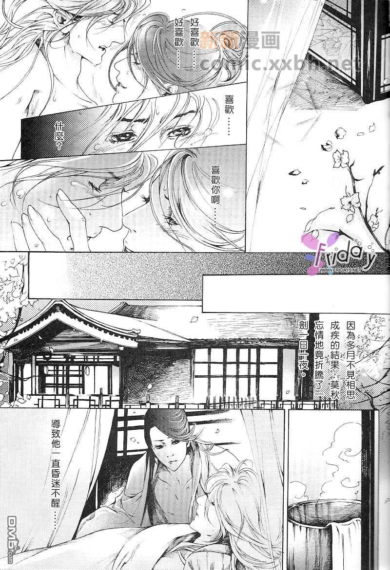 铁剑春秋之八月十五[耽美]韩漫全集-第1话无删减无遮挡章节图片 