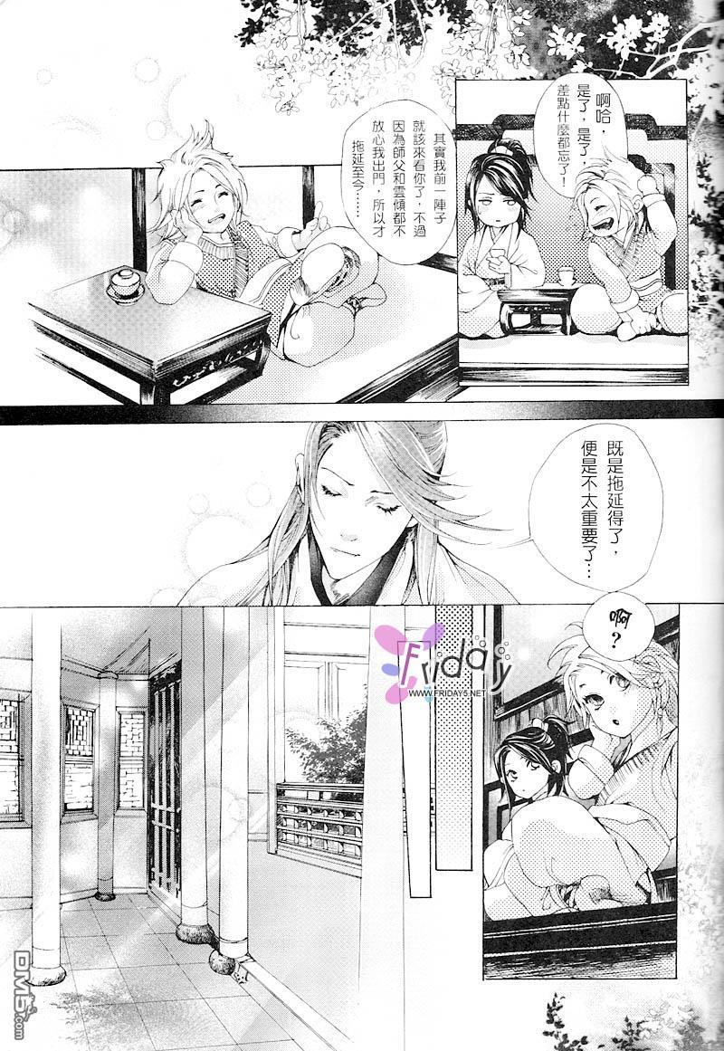 铁剑春秋之八月十五[耽美]韩漫全集-第1话无删减无遮挡章节图片 