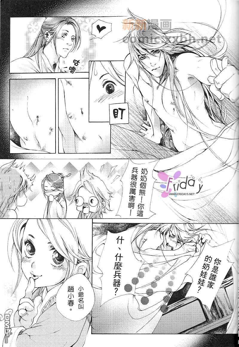 铁剑春秋之八月十五[耽美]韩漫全集-第1话无删减无遮挡章节图片 