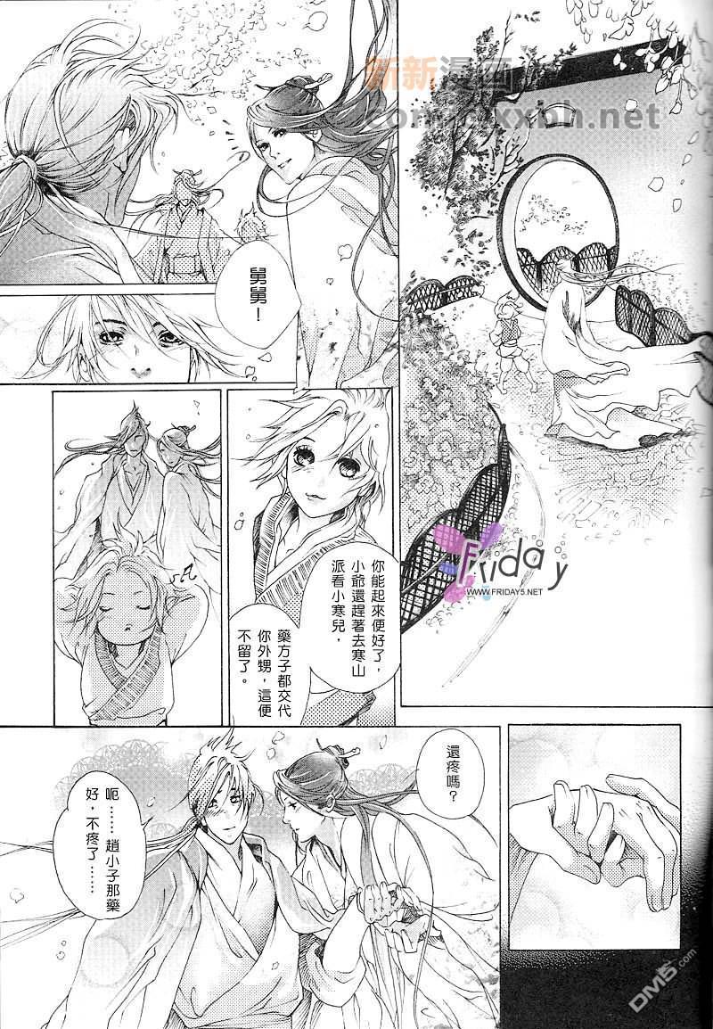 铁剑春秋之八月十五[耽美]韩漫全集-第1话无删减无遮挡章节图片 