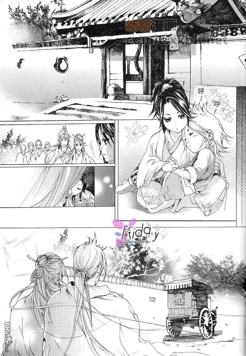 铁剑春秋之八月十五[耽美]韩漫全集-第1话无删减无遮挡章节图片 