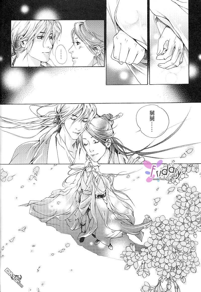 铁剑春秋之八月十五[耽美]韩漫全集-第1话无删减无遮挡章节图片 