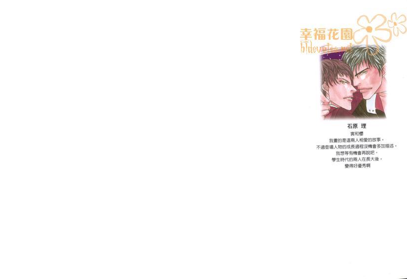 特别许可局[耽美]韩漫全集-第1卷无删减无遮挡章节图片 