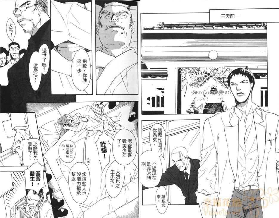 特别许可局[耽美]韩漫全集-第1卷无删减无遮挡章节图片 