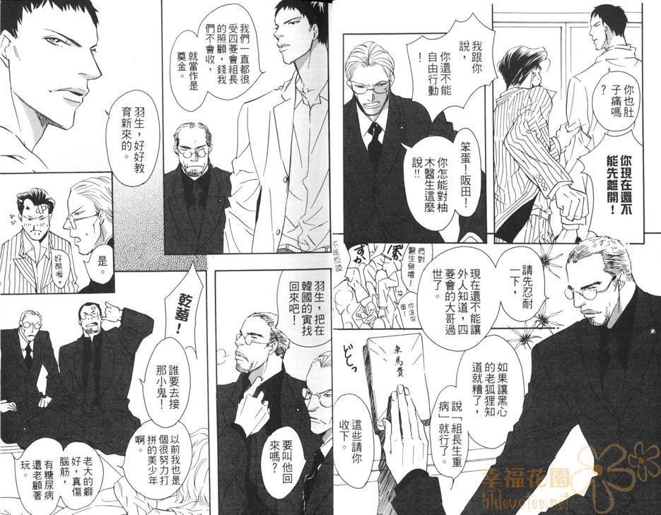 特别许可局[耽美]韩漫全集-第1卷无删减无遮挡章节图片 
