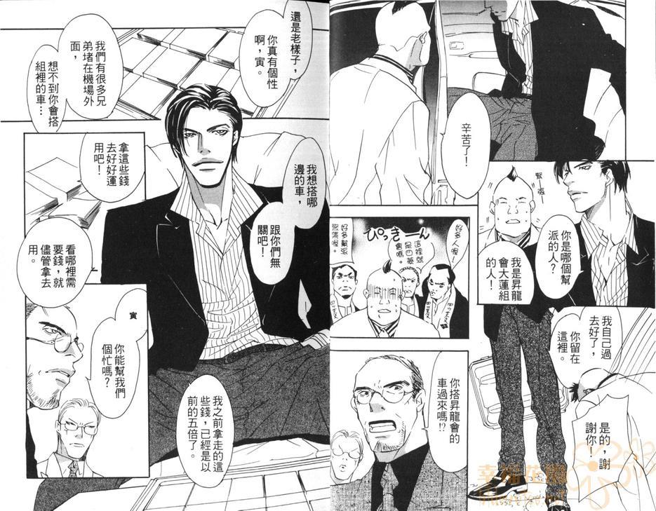 特别许可局[耽美]韩漫全集-第1卷无删减无遮挡章节图片 