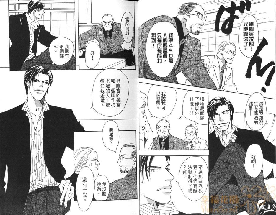 特别许可局[耽美]韩漫全集-第1卷无删减无遮挡章节图片 