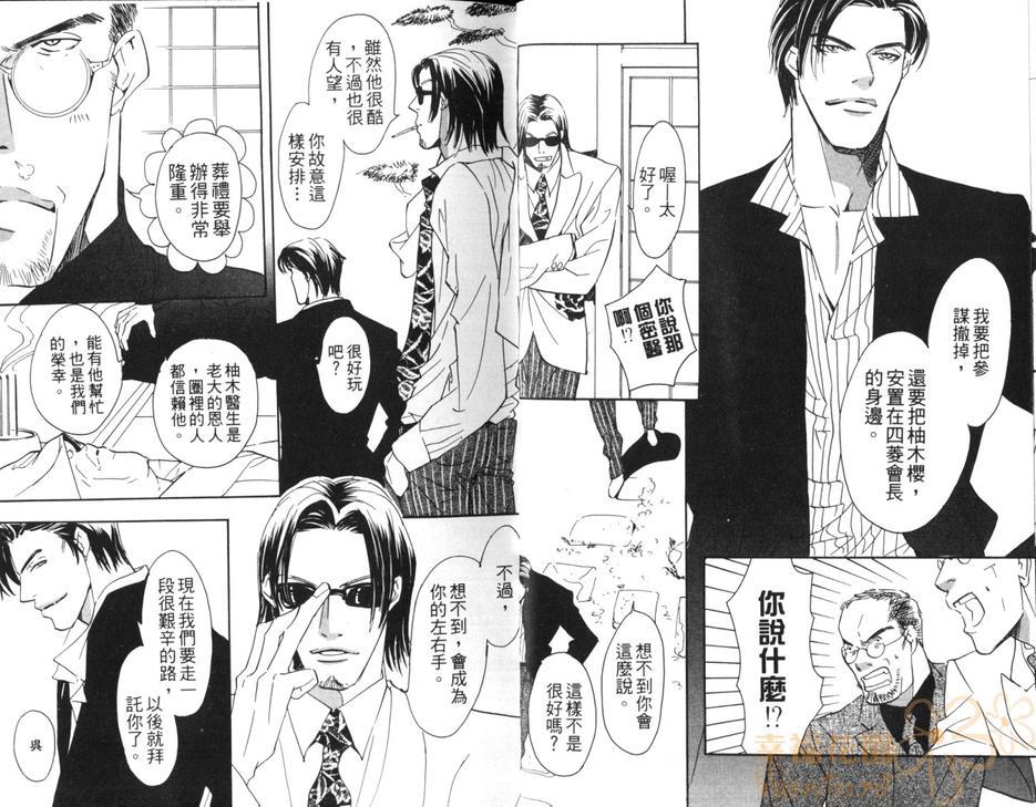 特别许可局[耽美]韩漫全集-第1卷无删减无遮挡章节图片 